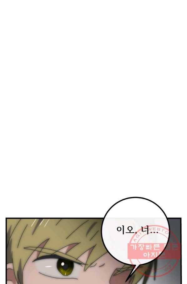 버그 트레인 23화 18