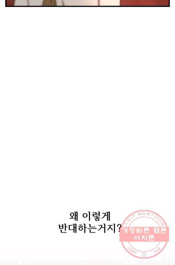 버그 트레인 23화 25