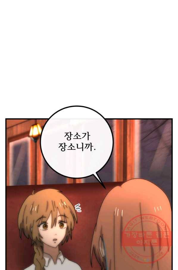 버그 트레인 23화 27