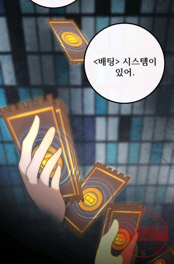 버그 트레인 23화 34
