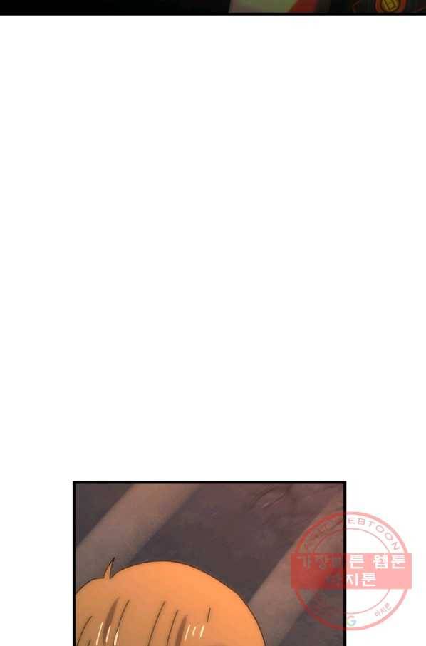 버그 트레인 23화 35