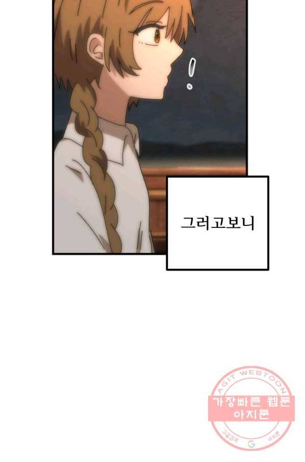 버그 트레인 23화 36