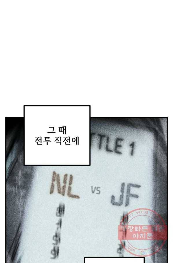 버그 트레인 23화 37