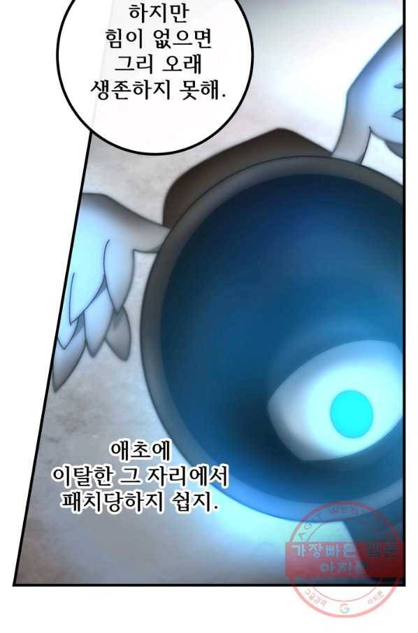 버그 트레인 23화 41