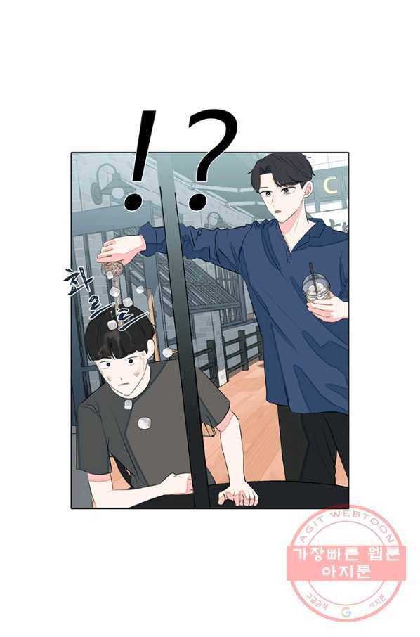 아는 척 하지마! 47화 1