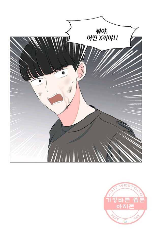 아는 척 하지마! 47화 2