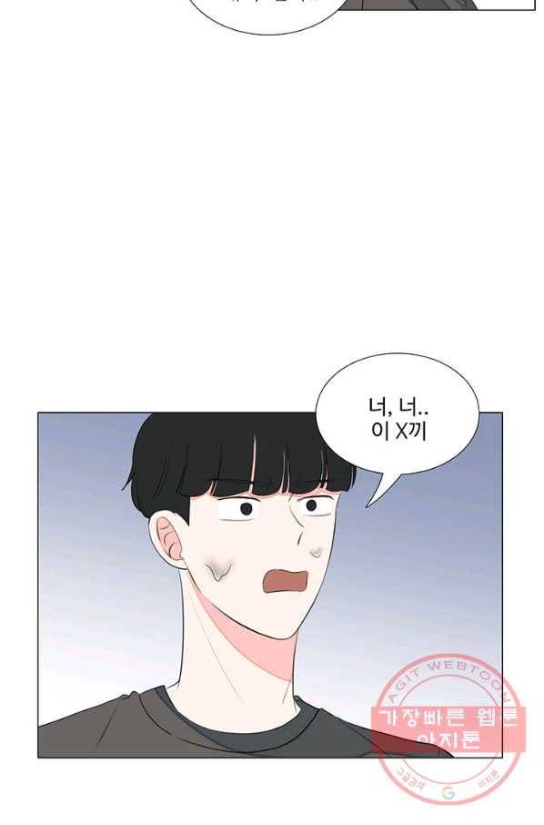 아는 척 하지마! 47화 5