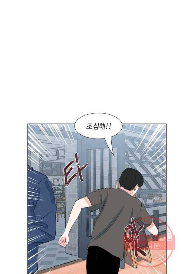 아는 척 하지마! 47화 6