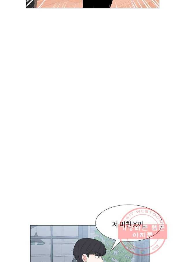 아는 척 하지마! 47화 7
