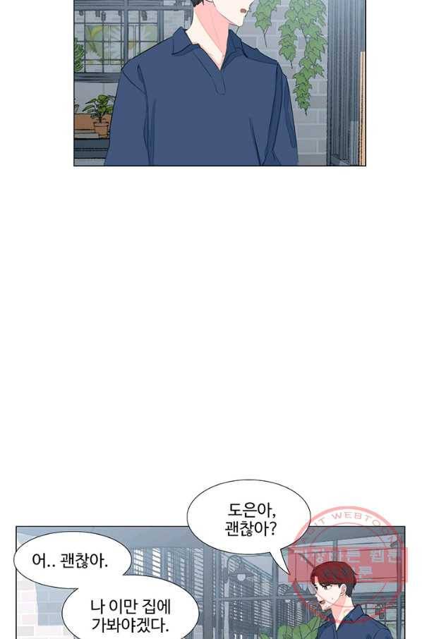 아는 척 하지마! 47화 8