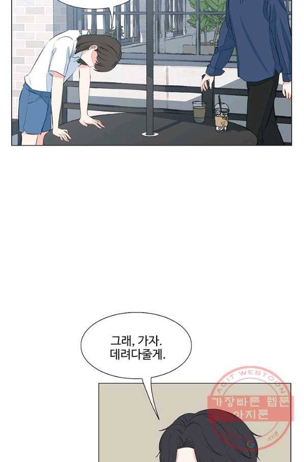 아는 척 하지마! 47화 9