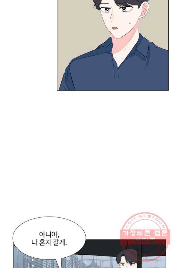 아는 척 하지마! 47화 10