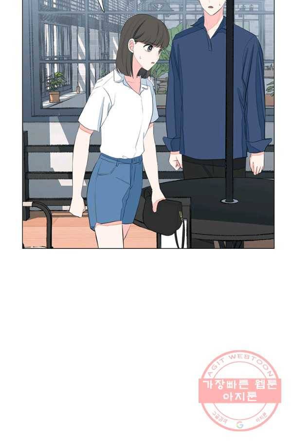 아는 척 하지마! 47화 11