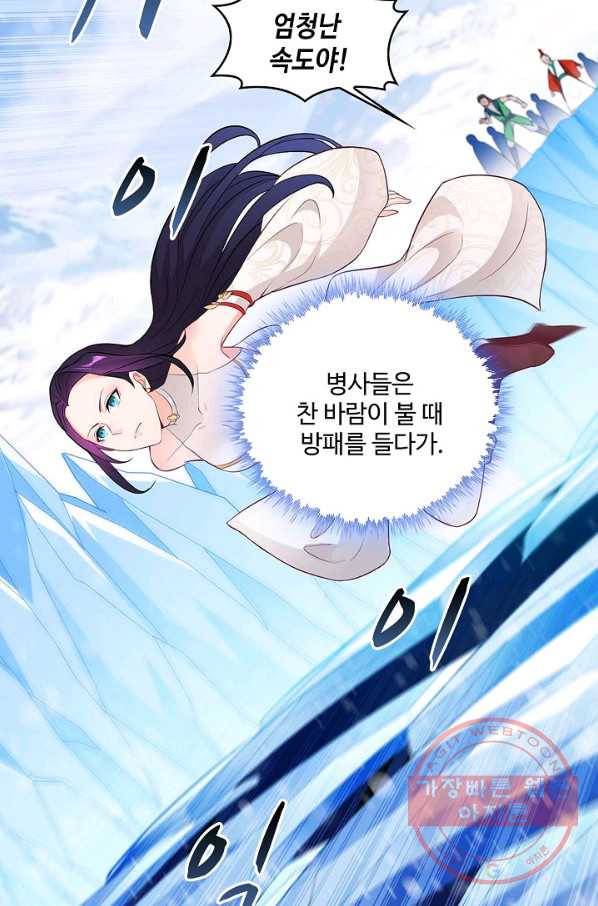 내 소설의 악역이 되다 49화 3