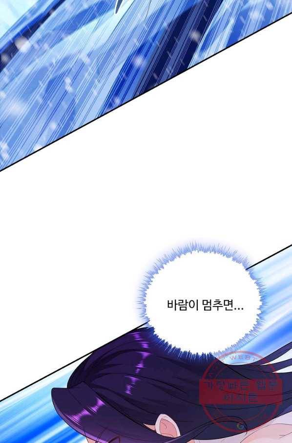 내 소설의 악역이 되다 49화 4
