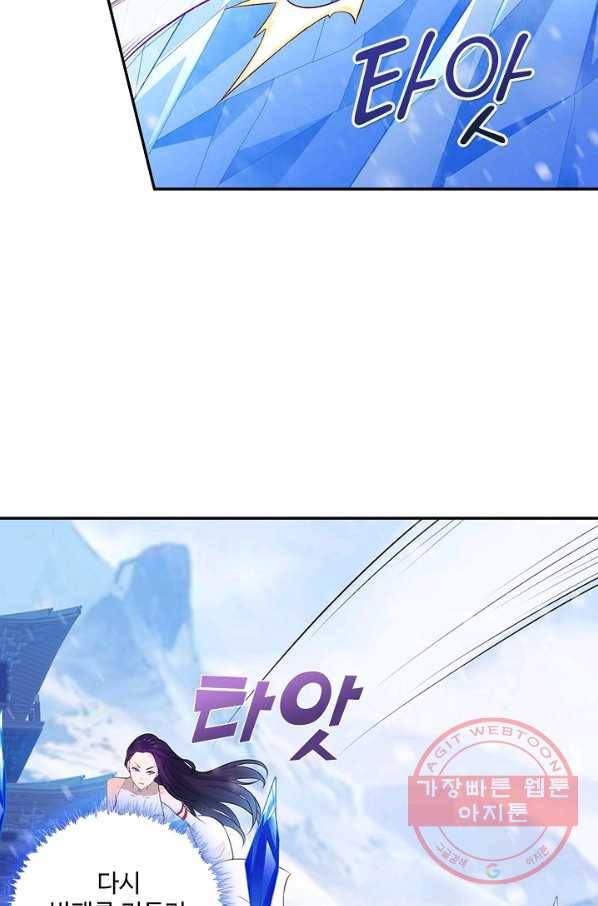 내 소설의 악역이 되다 49화 6