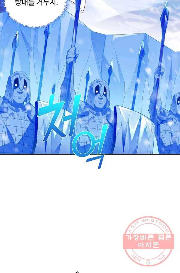 내 소설의 악역이 되다 49화 7