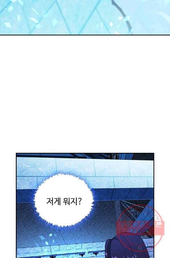 내 소설의 악역이 되다 49화 11