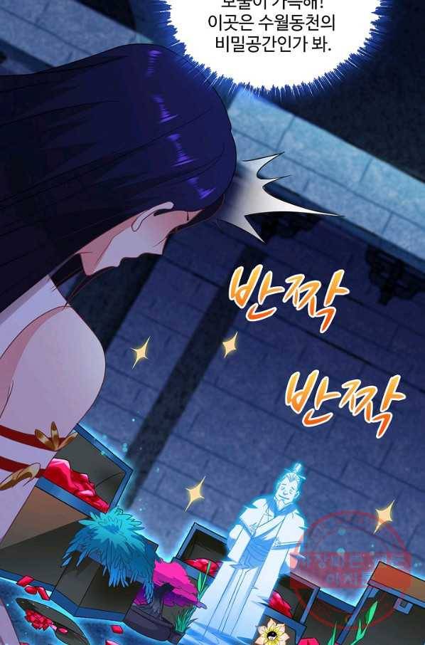 내 소설의 악역이 되다 49화 18