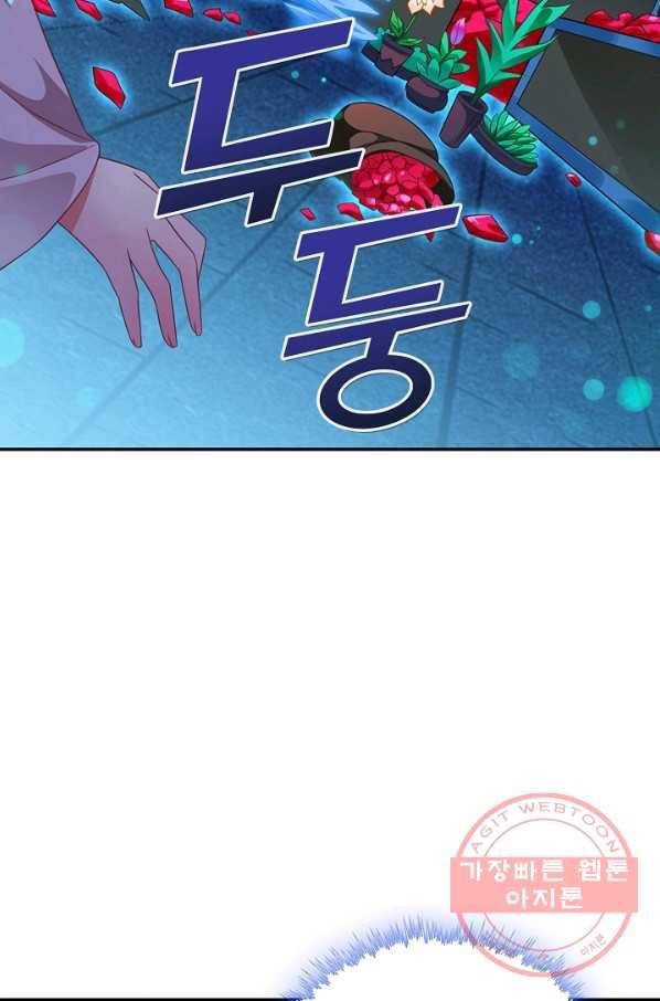 내 소설의 악역이 되다 49화 19