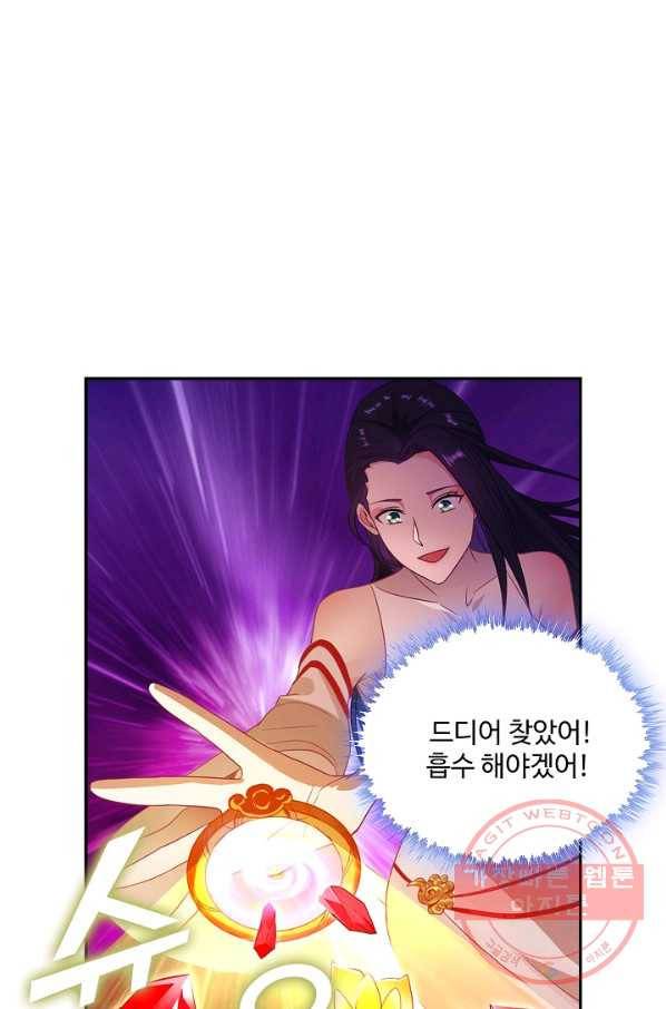 내 소설의 악역이 되다 49화 21