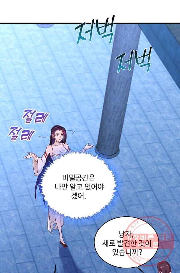 내 소설의 악역이 되다 49화 27