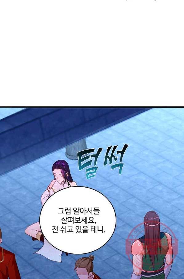 내 소설의 악역이 되다 49화 32