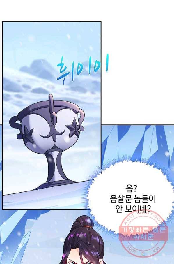 내 소설의 악역이 되다 49화 34