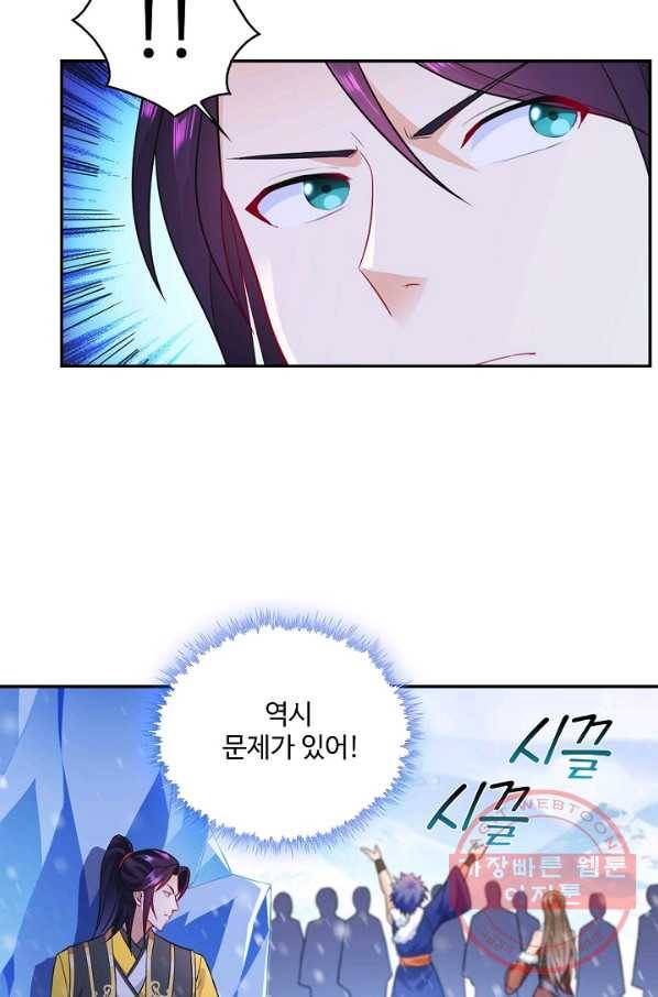 내 소설의 악역이 되다 49화 36