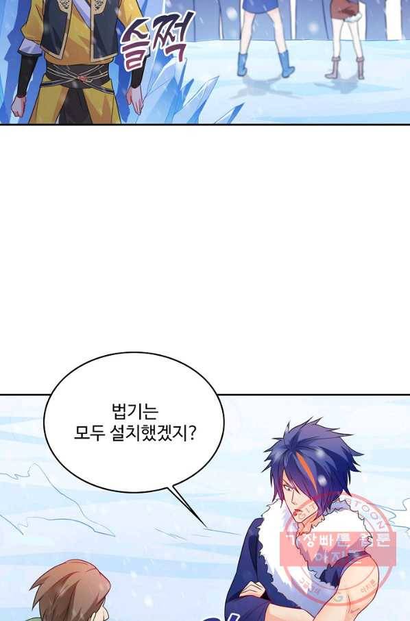 내 소설의 악역이 되다 49화 37