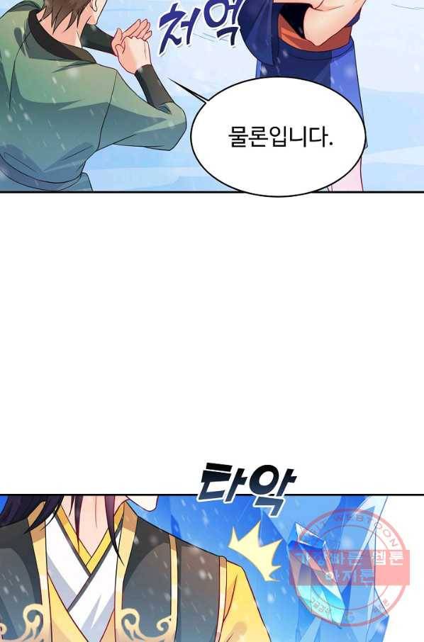 내 소설의 악역이 되다 49화 38