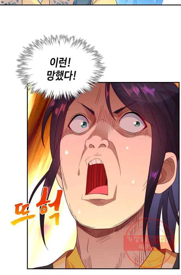 내 소설의 악역이 되다 49화 39