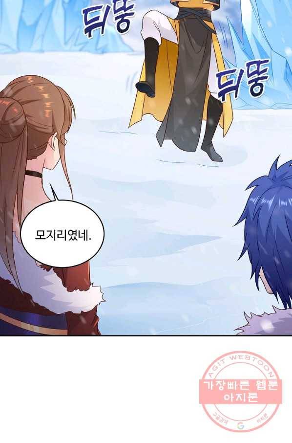 내 소설의 악역이 되다 49화 42