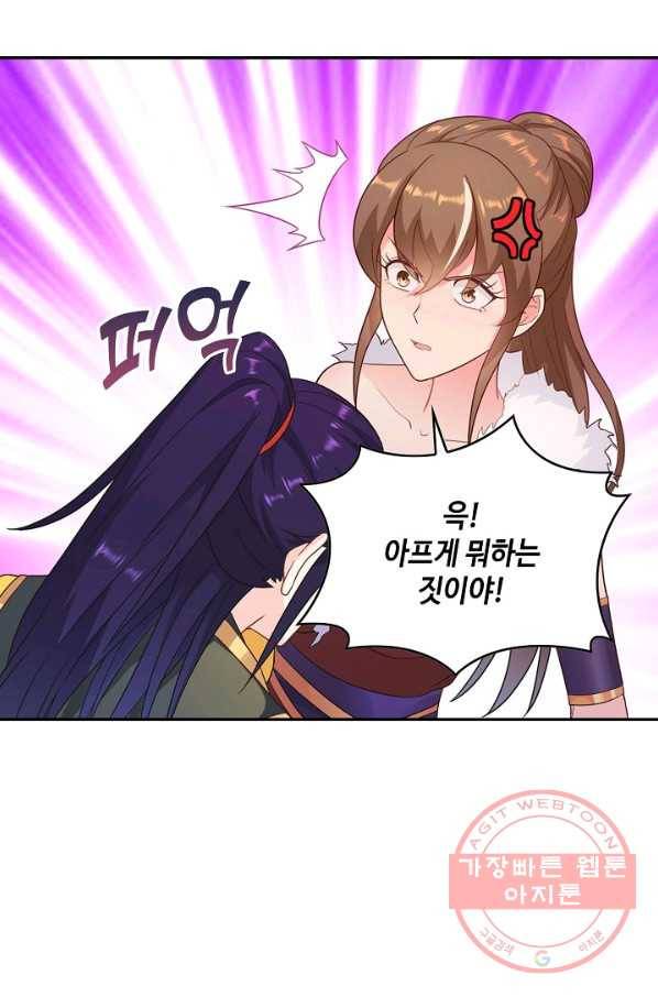 내 소설의 악역이 되다 49화 44
