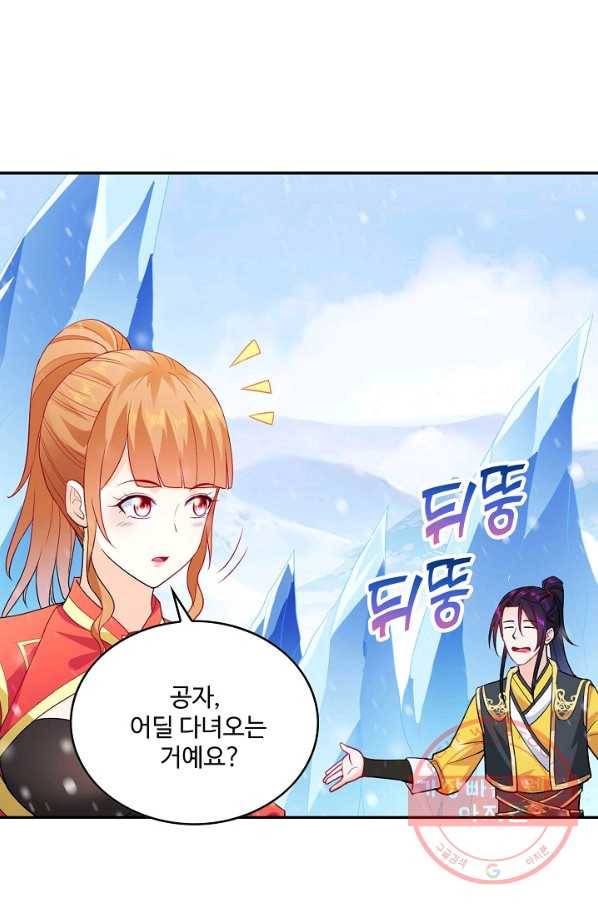 내 소설의 악역이 되다 49화 47
