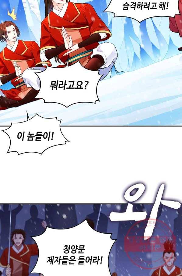 내 소설의 악역이 되다 49화 50