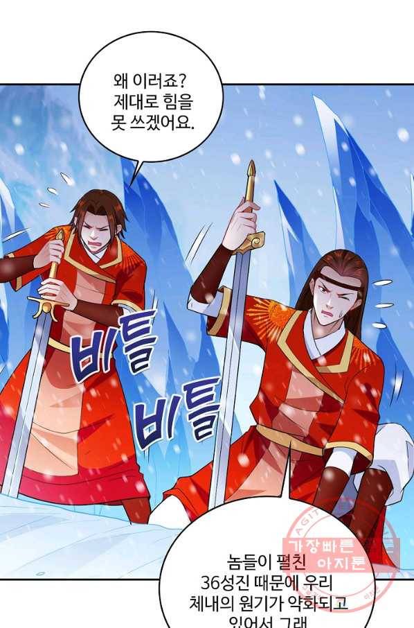 내 소설의 악역이 되다 49화 55