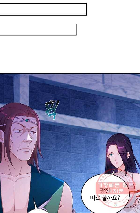 내 소설의 악역이 되다 49화 61