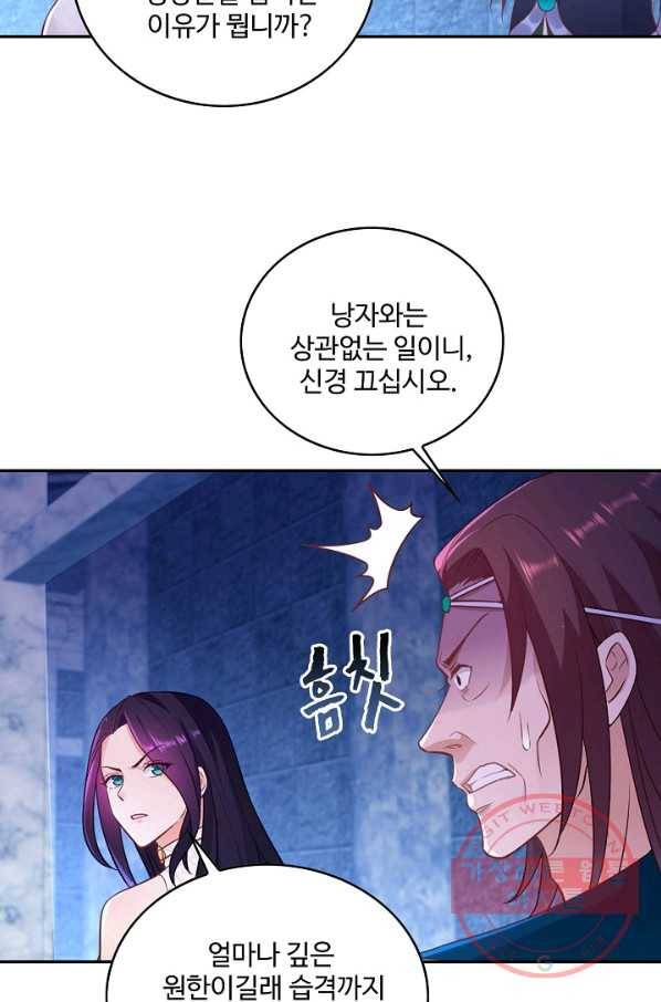 내 소설의 악역이 되다 49화 63