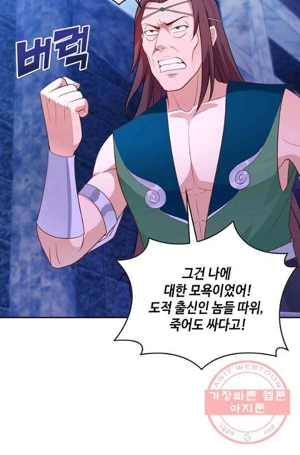 내 소설의 악역이 되다 49화 65