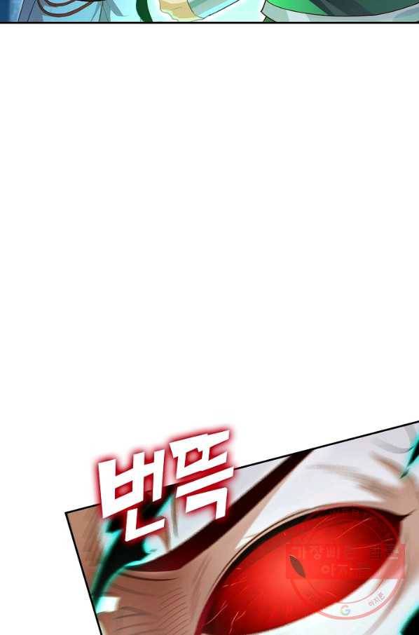 내 소설의 악역이 되다 49화 69
