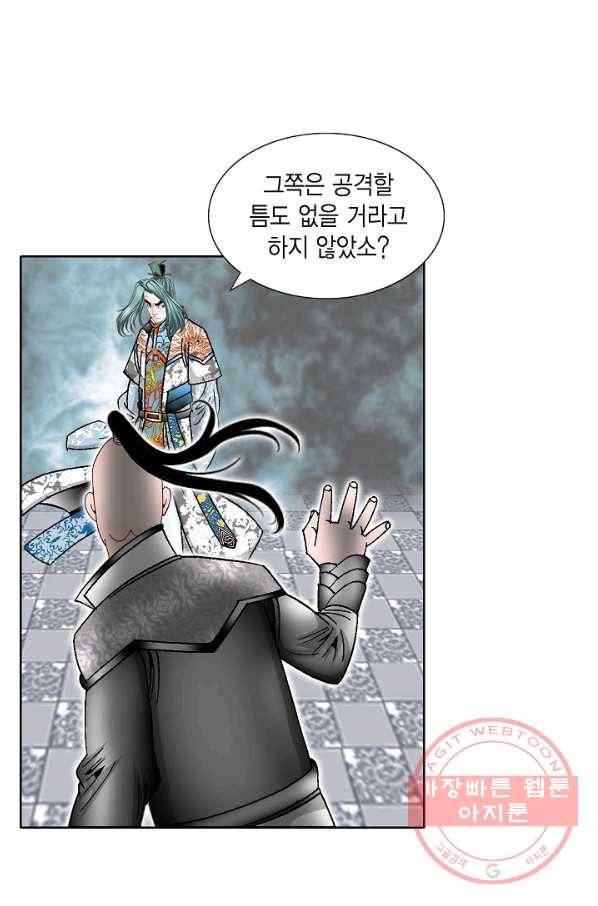 괴 183화 3
