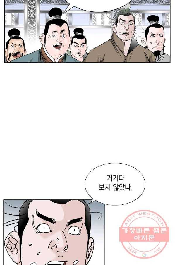 괴 183화 6