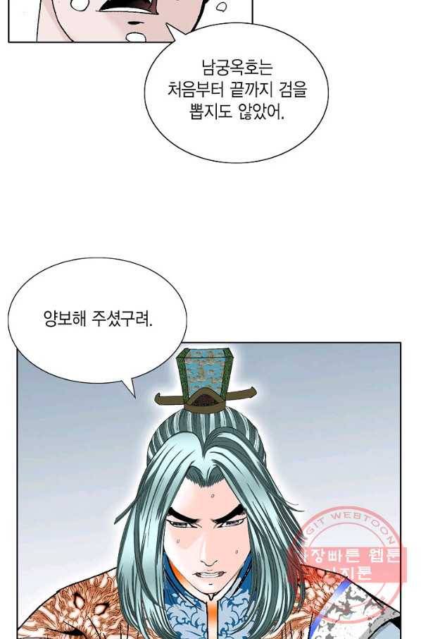 괴 183화 7
