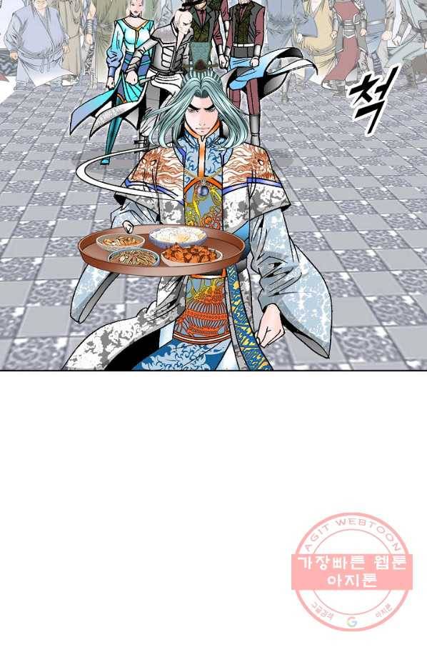 괴 183화 9