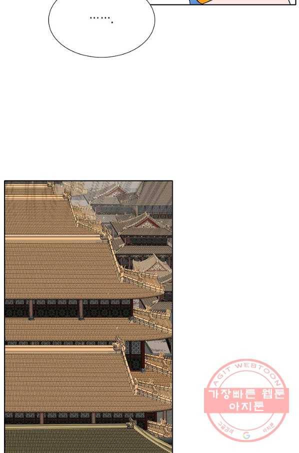 괴 183화 12