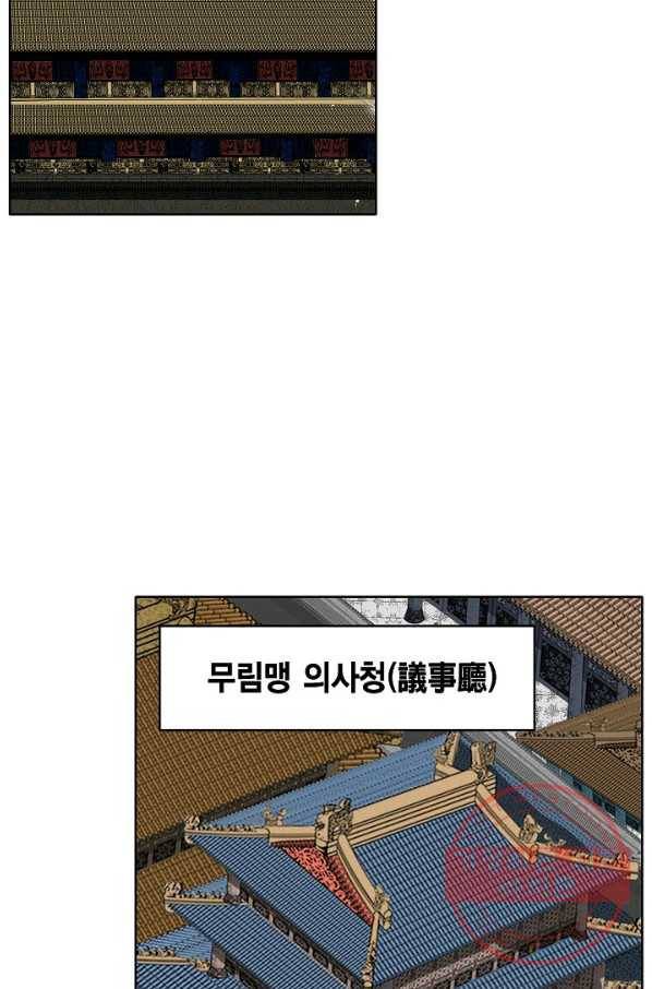 괴 183화 13