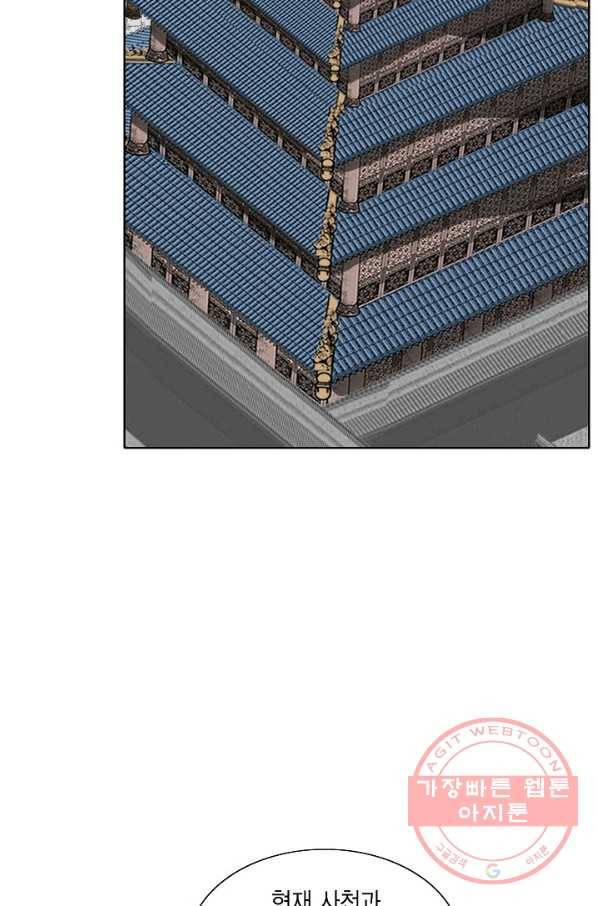 괴 183화 14