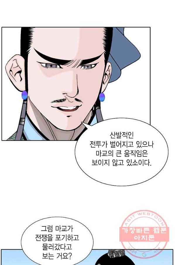 괴 183화 16