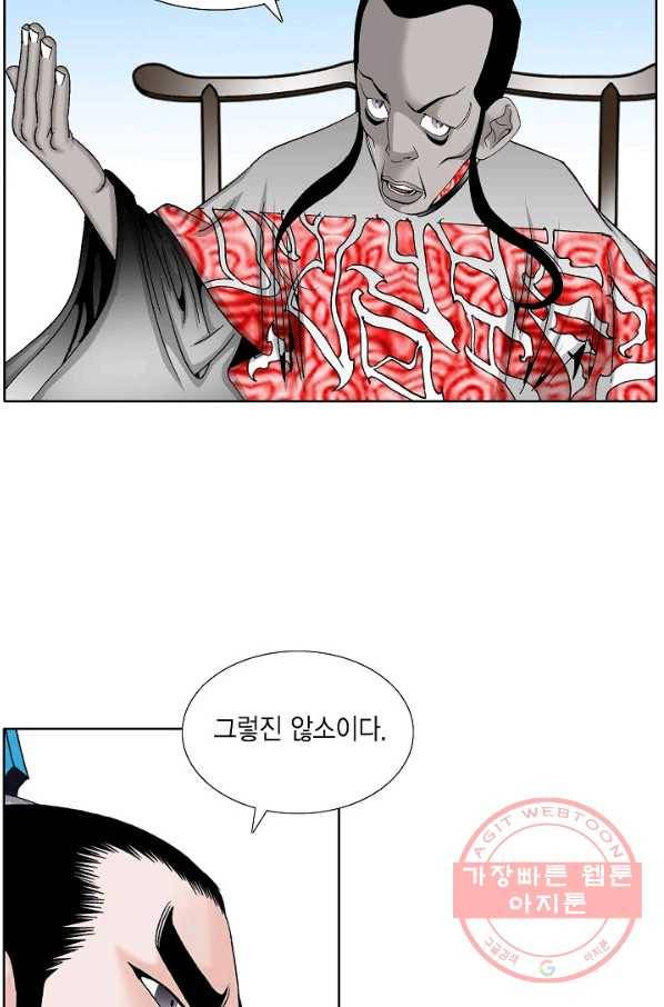 괴 183화 17